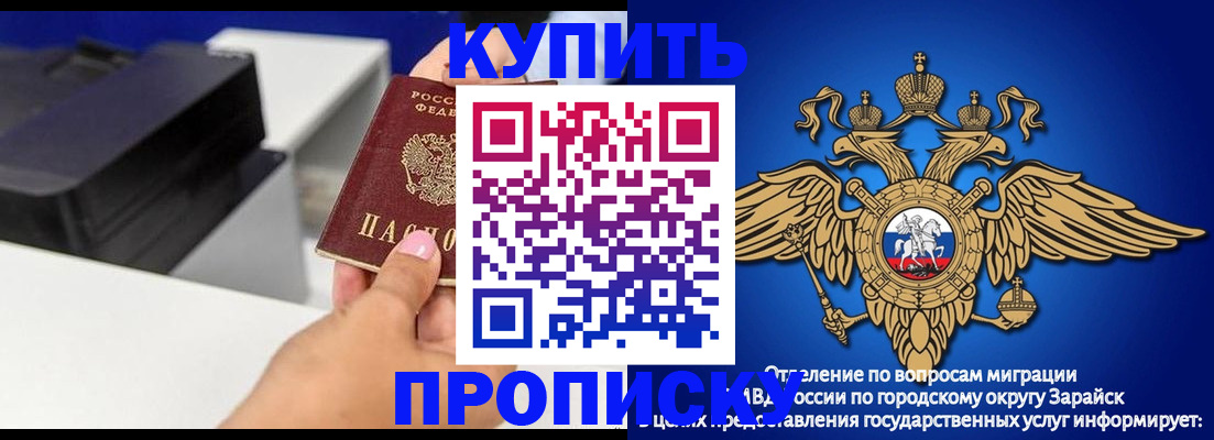прописка законно в Кызыле